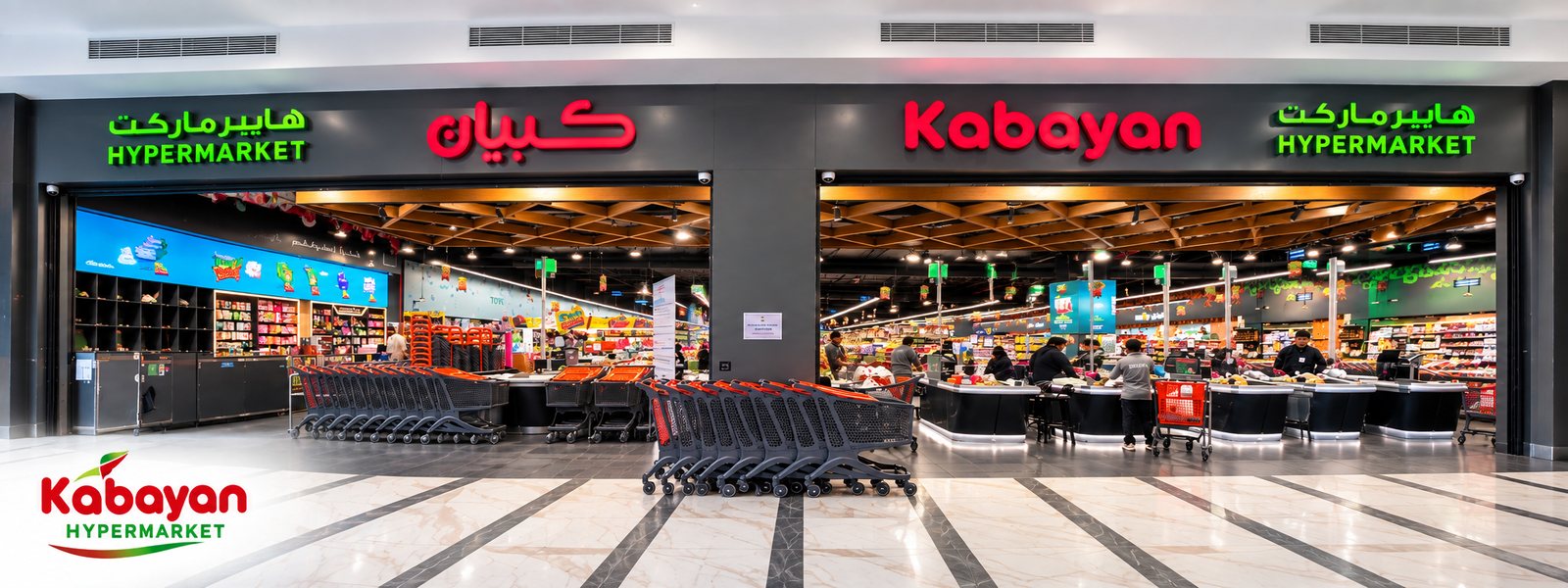 Kabayan Hypermarket storefront — bright aisles, checkouts and trolleys ready at the entrance