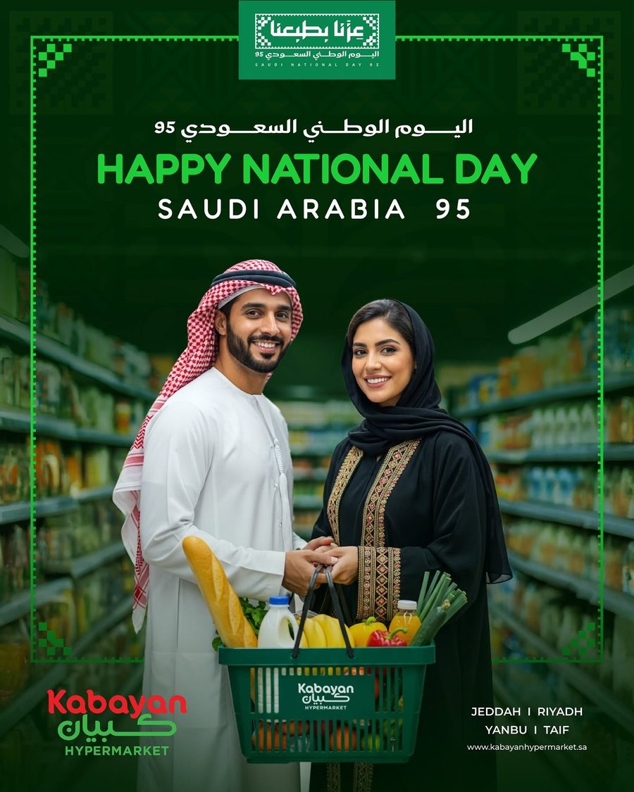 Happy Saudi National Day 95 from Kabayan Hypermarket